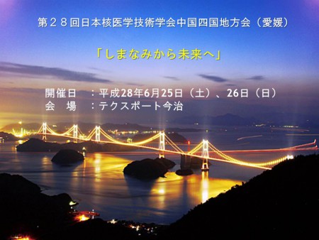今回のイメージ画像です。「しまなみ海道大島大橋」ライトアップがきれいですね。